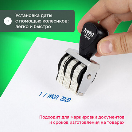 Датер ручной ленточный, месяц БУКВАМИ, оттиск 25х4 мм, синий, TRODAT 1010, 78471