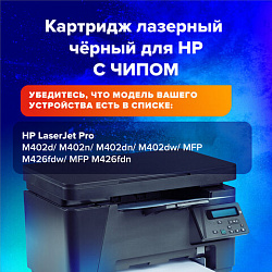 Картридж лазерный SONNEN (SH-CF226X) для HP LJ Pro M402d/dn/n/M426dw/fdn/fdw, ВЫСШЕЕ КАЧЕСТВО, ресурс 9000 стр., 362437