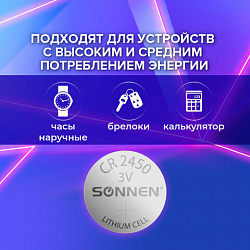 Батарейка литиевая CR2450 1 шт. "таблетка, дисковая, кнопочная", SONNEN Lithium, в блистере, 455601