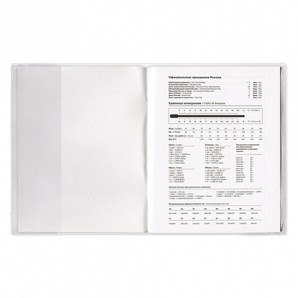 Обложка ПВХ для тетради и дневника ПИФАГОР, прозрачная, плотная, 100 мкм, 210х350 мм, 227479