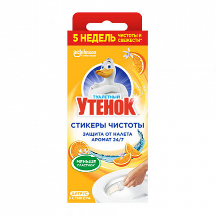 Освежитель/очиститель для унитаза/писсуара 3 шт., ТУАЛЕТНЫЙ УТЕНОК "Цитрус", стикер чистоты, 358976
