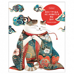 Тетрадь А5 48 л., HATBER скоба, клетка, обложка картон, "Мудрые котики" (микс в спайке), 088362, 48Т5В1