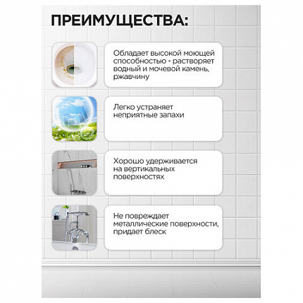 Средство для уборки туалетов и санитарных помещений 5 л МЕГАСАН М, кислотное, гель., К320