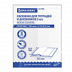 Обложки ULTRA для тетрадей и дневников, КОМПЛЕКТ 5 шт., ПЛОТНЫЕ, 100 мкм, 215х332 мм, BRAUBERG, 273203