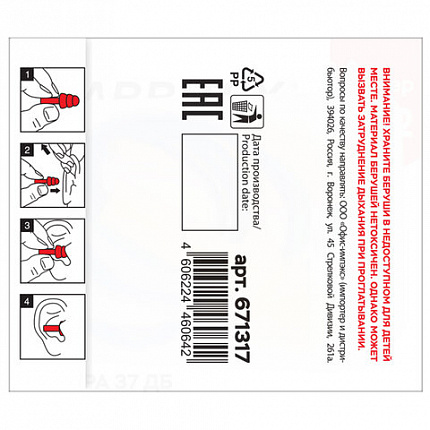 Беруши многоразовые силиконовые со шнурком, 1 пара в контейнере, SNR 37 дБ, RABBITEX (РАББИТЕКС), 671317