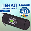 Пенал мягкий BRAUBERG, 3 отделения, нейлон, 21х7х7 см, "Батарейка", 270843