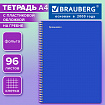 Тетрадь обложка пластик, А4, 96 л., гребень, клетка, фольга, МИНПРОМТОРГ, BRAUBERG, синяя, 405653