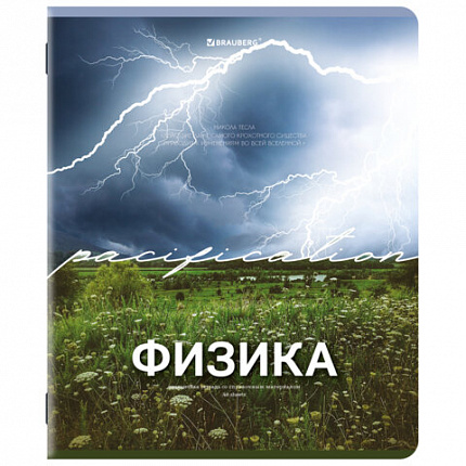 Тетради предметные, КОМПЛЕКТ 13 ПРЕДМЕТОВ, 48 л., обложка картон, BRAUBERG "КЛАССИКА ПРИРОДА", 405165