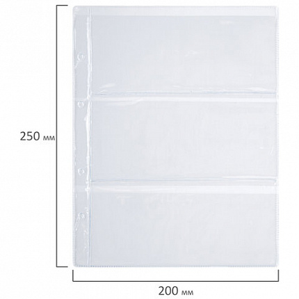 Листы-вкладыши для альбома "OPTIMA" на 3 боны (купюры), КОМПЛЕКТ 10 шт., 200х250 мм, ПВХ, STAFF, 238082