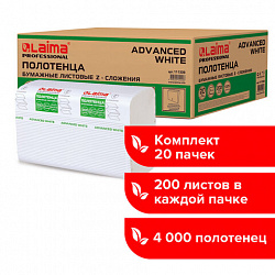 Полотенца бумажные 200 шт., LAIMA (H2) ADVANCED WHITE, 2-слойные, белые, КОМПЛЕКТ 20 пачек, 24х21,5, Z-сложение, 111338