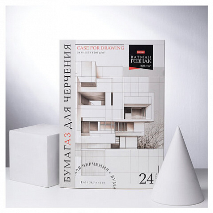 Папка для черчения БОЛЬШАЯ А3 297х420 мм, 24 л. 200 г/м2, без рамки, ватман ГОЗНАК, HATBER, 090036, 24Бч3A_33348