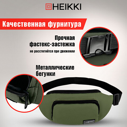 Сумка на пояс HEIKKI RIO (ХЕЙКИ), карман, регулируемый ремень, хаки, 30х12x10 см, 272616