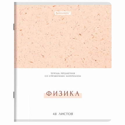 Тетради предметные, КОМПЛЕКТ 12 ПРЕДМЕТОВ, 48 л., обложка картон, BRAUBERG "HARMONY", 405167