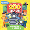 Книга-игра с наклейками "Союзмультфильм", лицензия, А4, АССОРТИ, ND play