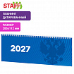 Планинг датированный 2027 285х112мм, STAFF, гребень, картонная обложка, 64 листа, "Символика РФ", 117853