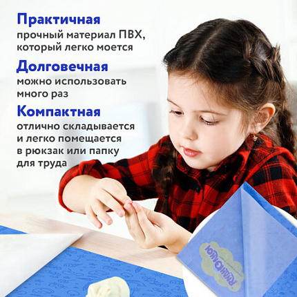 Настольное покрытие ЮНЛАНДИЯ для труда и творческих занятий, ПВХ, "БИГФУТ", 50х70 см, 662458