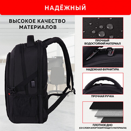 Рюкзак GERMANIUM UPGRADE универсальный, 3 отделения, отделение для ноутбука, USB-порт, "UP-3", черный, 47х33х21 см, 271667