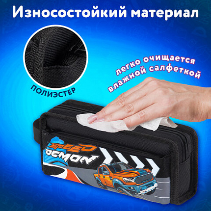 Пенал ЮНЛАНДИЯ ЮНИОР, 2 отделения, с ручкой, полиэстер, "Безумная скорость", 21х8х6 см, 273817