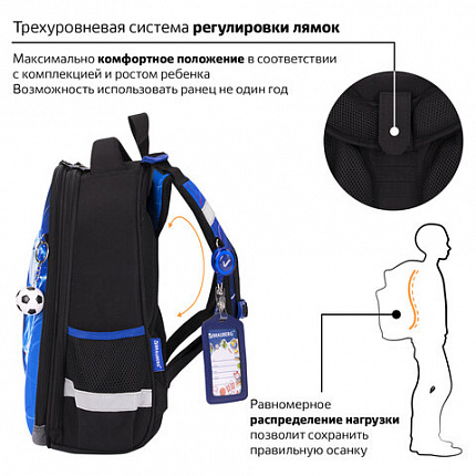 Ранец BRAUBERG PREMIUM, 2 отделения, с брелоком, "Забей гол!", объемный дизайн, 38х29х16 см, 273102