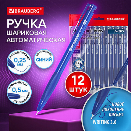 Ручки шариковые автоматические BRAUBERG A-30 "WRITING 3.0", КОМПЛЕКТ 12 ШТ, СИНИЕ, пишущий узел 0,5 мм, линия письма 0,25 мм, 144340