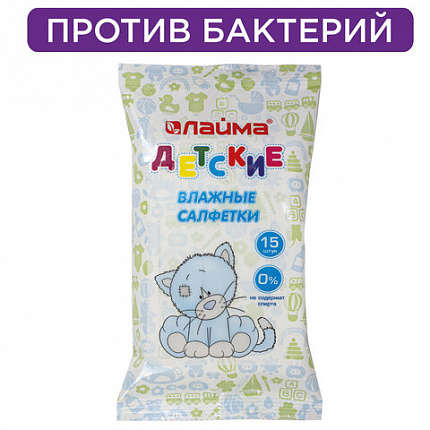 Салфетки влажные детские 15 шт., универсальные очищающие, LAIMA Kids, 128074