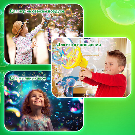 Мыльные пузыри Бластер Генератор "DOUBBLE BIG BUBBLES", раствор 250 мл, BRAUBERG KIDS, 665151