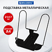 Подставка для книг и учебников BRAUBERG LINE+, металлическая, черная, европодвес, 238214