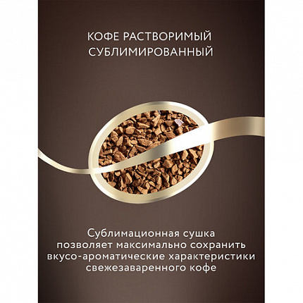 Кофе растворимый JARDIN "Gold" 400 г, сублимированный, ш/к 18732, 1873-08