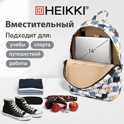 Рюкзак HEIKKI DREAM (ХЕЙКИ) универсальный, c карманом для ноутбука, эргономичный, "Cute Cats", 42х26х14 см, 273849