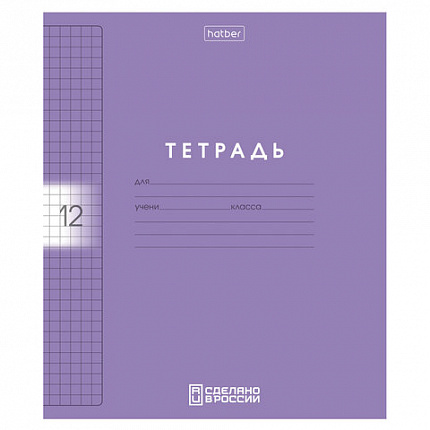 Тетрадь обложка пластик, 12 л., клетка, HATBER, Color Set (микс в спайке), 092025, 12Т5В1пл