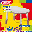 Стол детский BRABIX KIDS CT-002, растущий, 2-8 лет, пластик белый + розовый, 533295