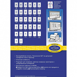 Этикетка самоклеящаяся 70х37 мм, 24 этикетки, белая, 70 г/м2, 100 л., Avery, Европа-100, ELA011
