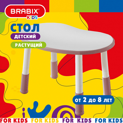 Стол детский BRABIX KIDS CT-002, растущий, 2-8 лет, пластик белый + розовый, 533295