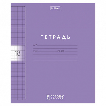 Тетрадь обложка пластик, 18 л. клетка, HATBER, Color Set (микс в спайке), 092028, 18Т5В1пл