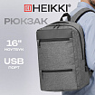 Рюкзак HEIKKI PANEL (ХЕЙКИ), отделение для ноутбука, USB-порт, серый, 44x30x13 см, 273903