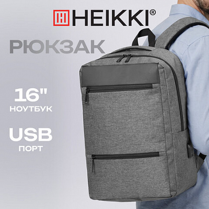 Рюкзак HEIKKI PANEL (ХЕЙКИ), отделение для ноутбука, USB-порт, серый, 44x30x13 см, 273903