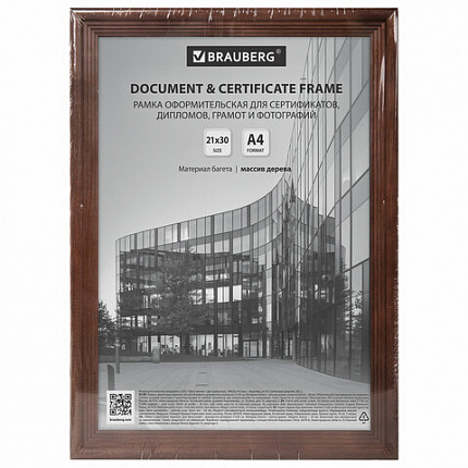 Рамка 21х30 см, дерево, багет 20 мм, BRAUBERG "Business", махагон, акриловый экран, 391293