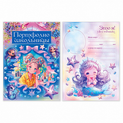 Листы-вкладыши для портфолио ШКОЛЬНИКА, 14 разделов, 16 листов, "Волшебницы", BRAUBERG, 116367