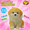 Игрушка-антистресс МЕГА СКВИШ "Большой щенок", 17 см, JOLLY JOT (ДЖОЛЛИ ДЖОТ), 666558