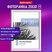 Рамка 21х30 см небьющаяся, багет 17,5 мм, пластик, BRAUBERG "Colorful", белая, 391241