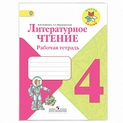 Обложка ПВХ для учебников младших классов МАЛОГО ФОРМАТА, ПЛОТНАЯ, 100 мкм, 220x460 мм, прозрачная, ПИФАГОР, 229312