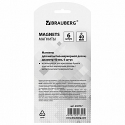 Магниты БОЛЬШОГО ДИАМЕТРА, 40 мм, КОМПЛЕКТ 6 штук, цвет АССОРТИ, в блистере, BRAUBERG, 230757