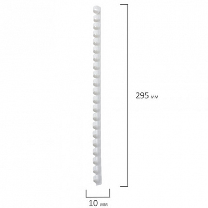 Пружины пластиковые для переплета, КОМПЛЕКТ 100 шт., 10 мм (для сшивания 41-55 л.), белые, BRAUBERG, 530812
