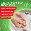 Мыло-крем жидкое 5 л, ЛАЙМА PROFESSIONAL "Яблоко", с антибактериальным эффектом, 600189