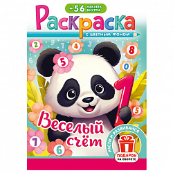 Раскраска с заданиями + 56 наклеек "Наклей и раскрась" с цветным фоном, А5, 16 стр., 16,2х23,4 см, АССОРТИ, ЛиС