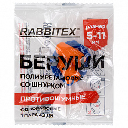 Беруши одноразовые пенополиуретановые со шнурком, 1 пара в пакете, SNR 43 дБ, RABBITEX (РАББИТЕКС), 671313