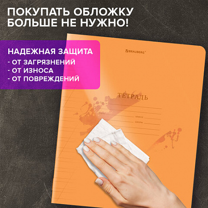 Тетрадь пластиковая обложка (НЕОН) 12 листов, косая линия, BRAUBERG "Smart Cover", АССОРТИ (микс в спайке), 405027