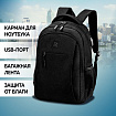 Рюкзак BRAUBERG URBAN универсальный с отделением для ноутбука, USB-порт, "Kinetic", черный, 46х31х18 см, 270798