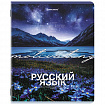 Тетради предметные, КОМПЛЕКТ 13 ПРЕДМЕТОВ, 48 л., обложка картон, BRAUBERG "КЛАССИКА ПРИРОДА", 405165