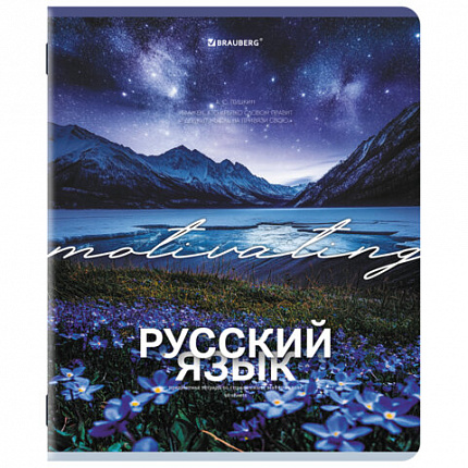 Тетради предметные, КОМПЛЕКТ 13 ПРЕДМЕТОВ, 48 л., обложка картон, BRAUBERG "КЛАССИКА ПРИРОДА", 405165